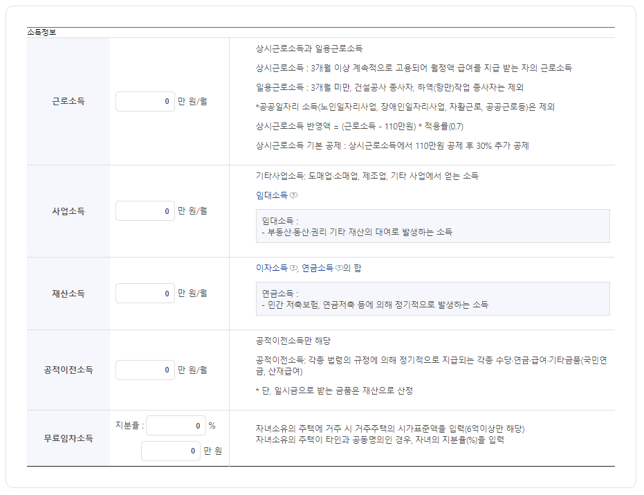 기초연금 수급자격