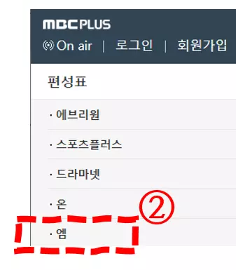 mbc m 편성표 - mbc m 채널번호