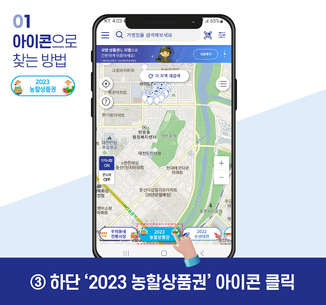 9월 추석 농할상품권 구매 방법 사용처(비플제로페이 지맵 30% 할인)