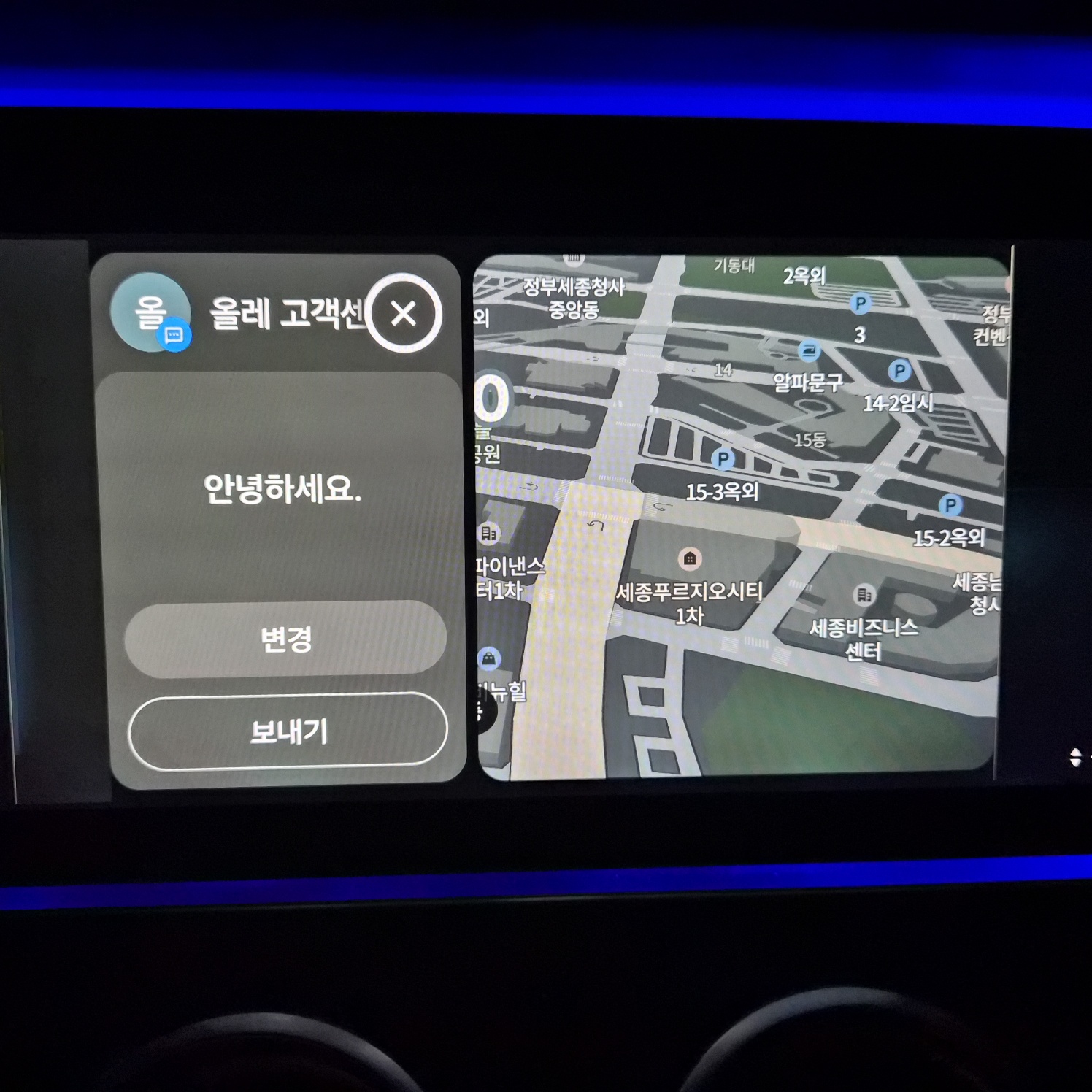 문자 전송 인터페이스에서 입력된 텍스트를 수정하거나 전송할 수 있는 선택 화면.