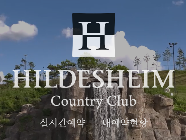 충북 노캐디 골프장 힐데스하임CC 예약