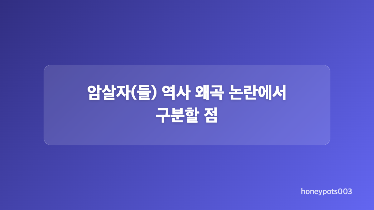 암살자(들)과 경쟁작 박스오피스 수치 비교