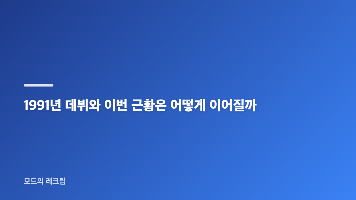 양준일 레이스 패션과 블랙 시스루 재킷의 조합