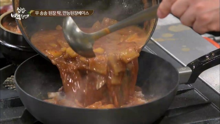 삼겹살 된장찌개 레시피