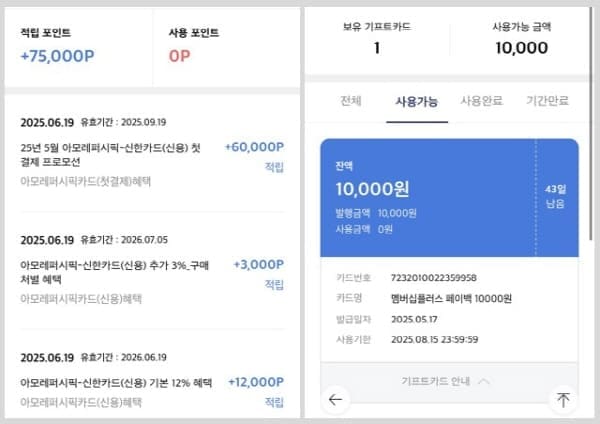 뷰티포인트