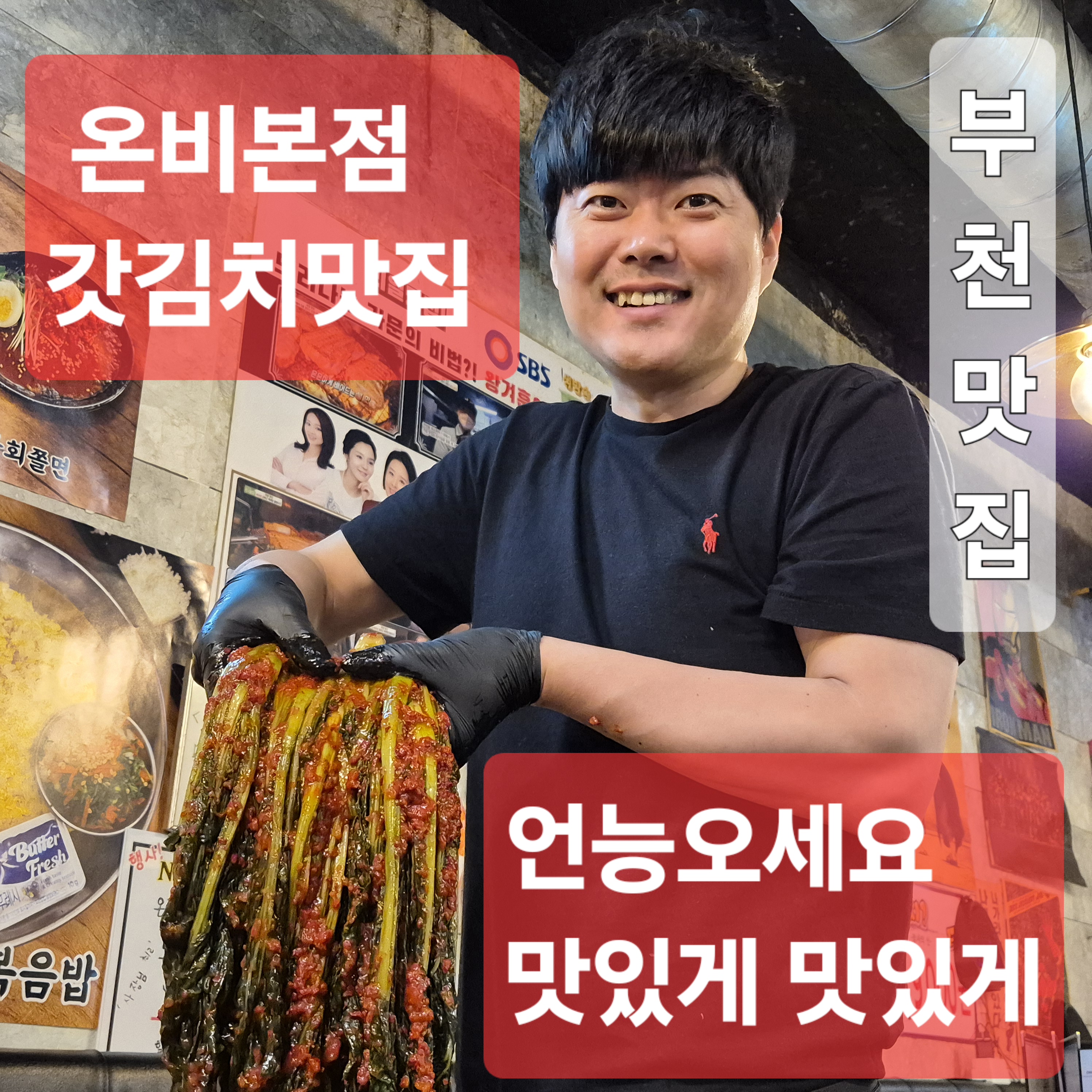 온비 본점