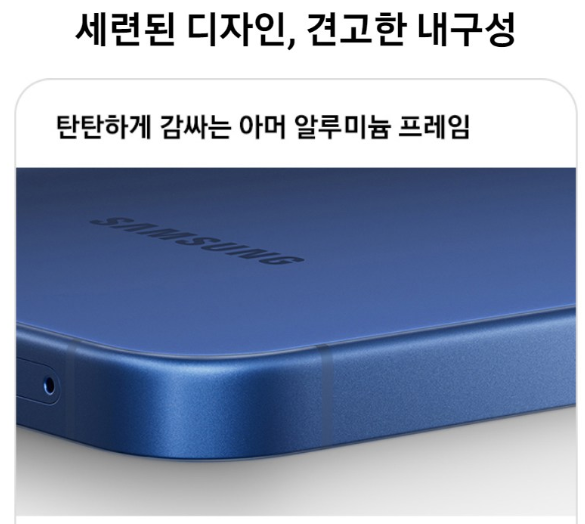 삼성 갤럭시 S25 자급제