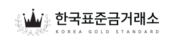 한국 표준 금거래소