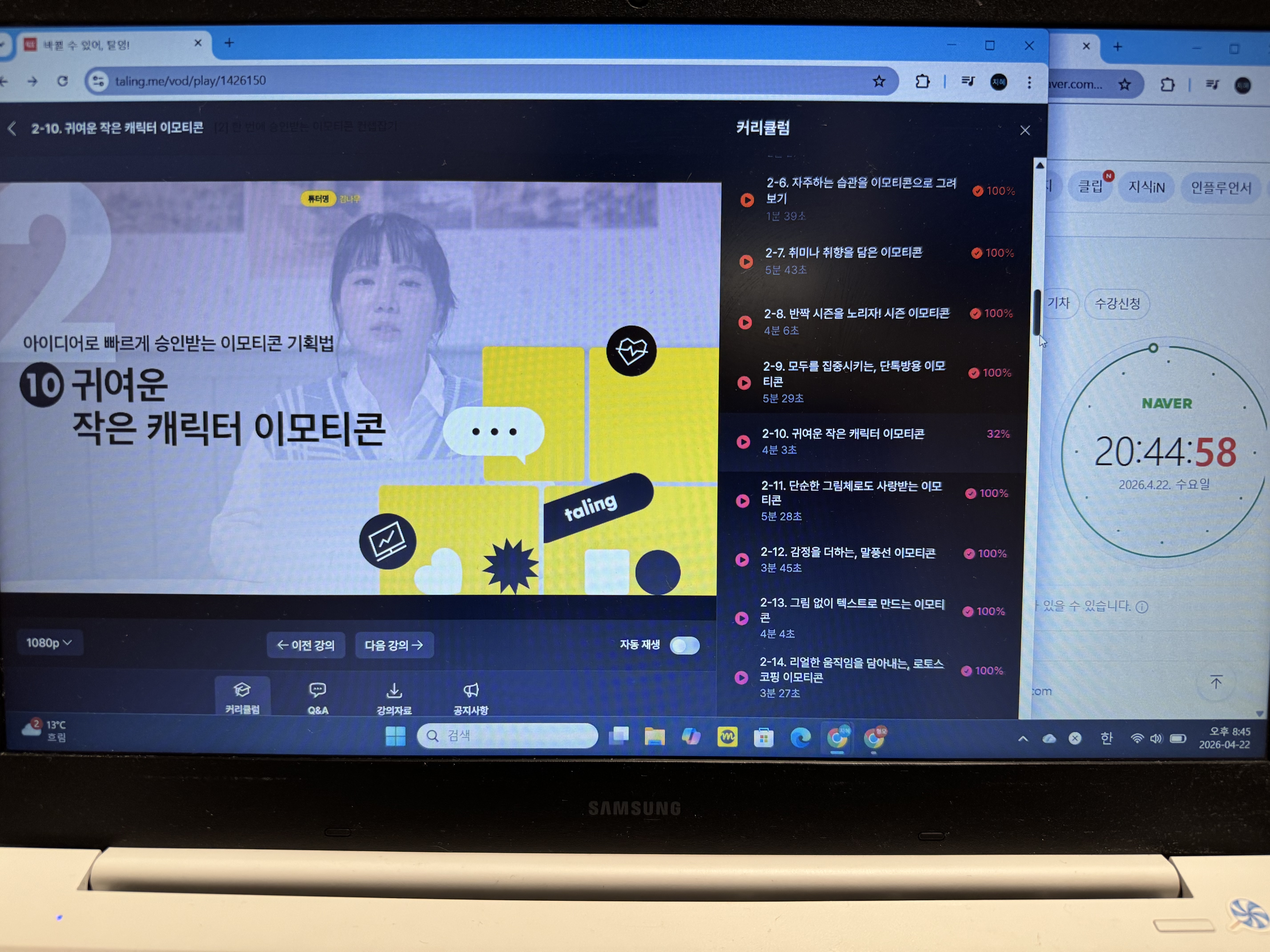 탈잉 김나무 이모티콘 챌린지 DAY 17