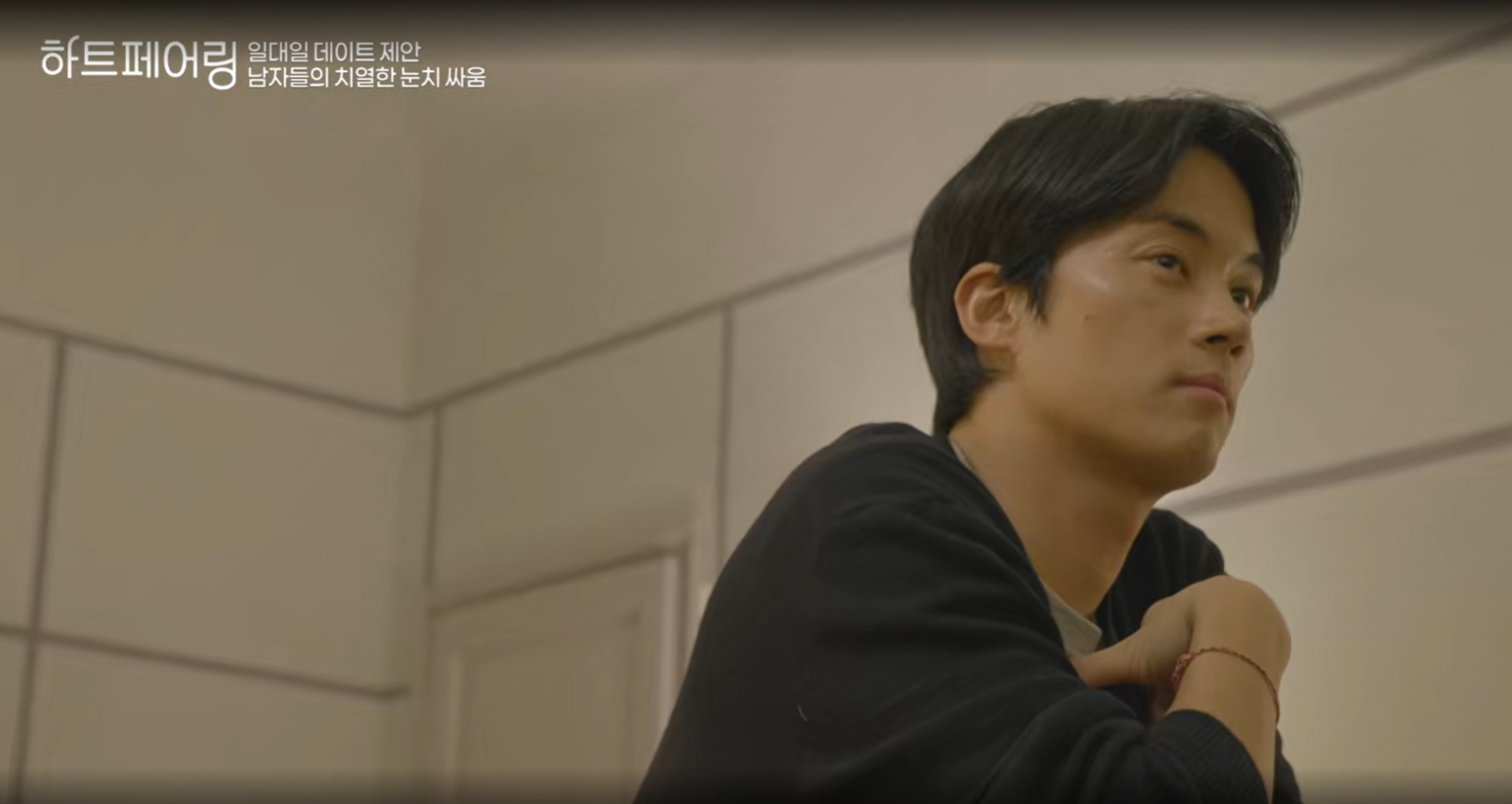 하트페어링 기획 의도​