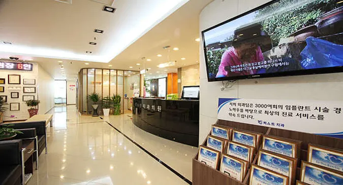 퍼스트치과의원