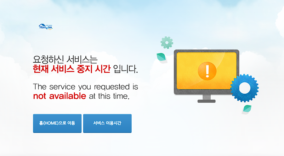 소득금액증명원