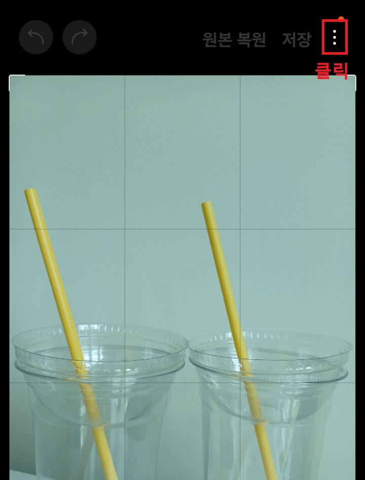 우측 상단 점 3개 모양 클릭함