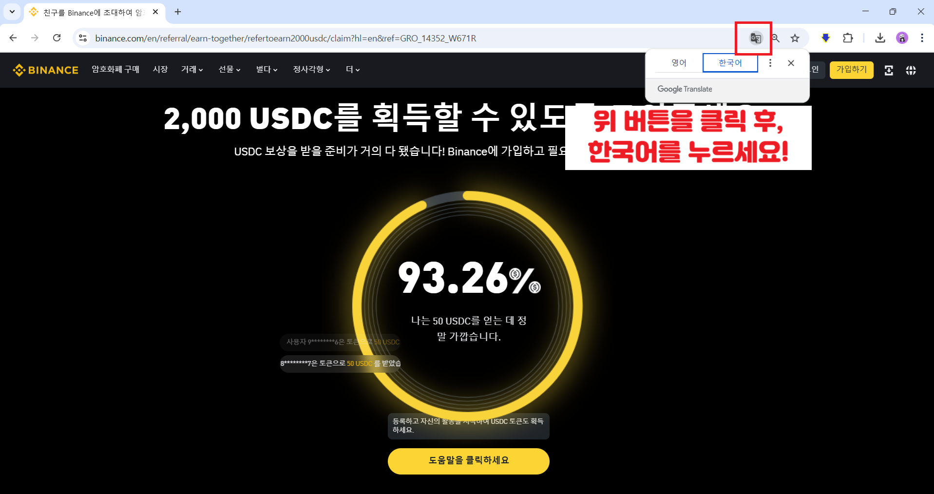 바이낸스 가입방법