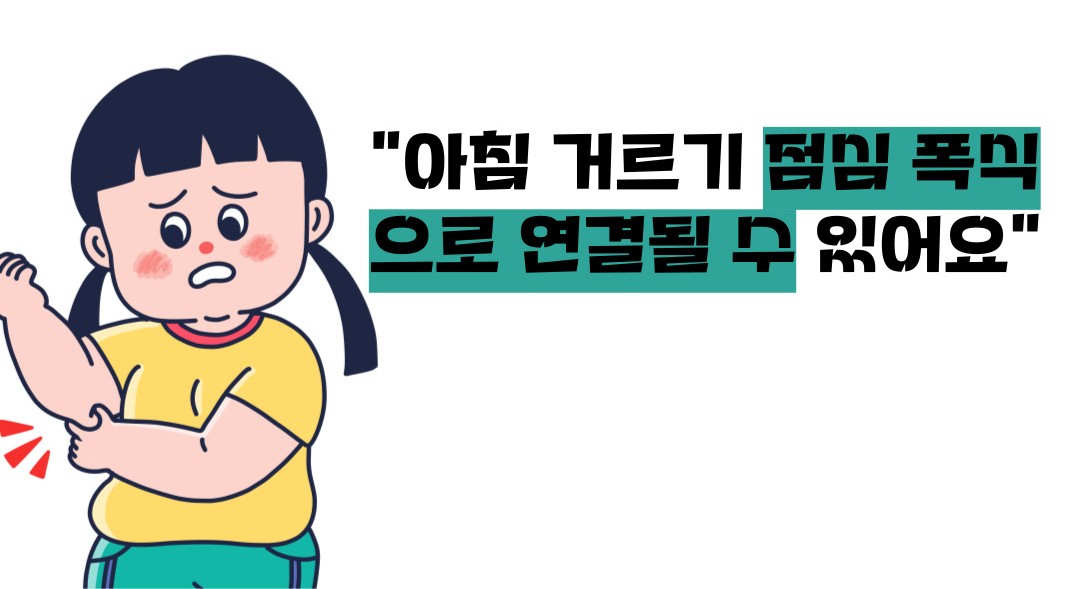 소아 비만 원인