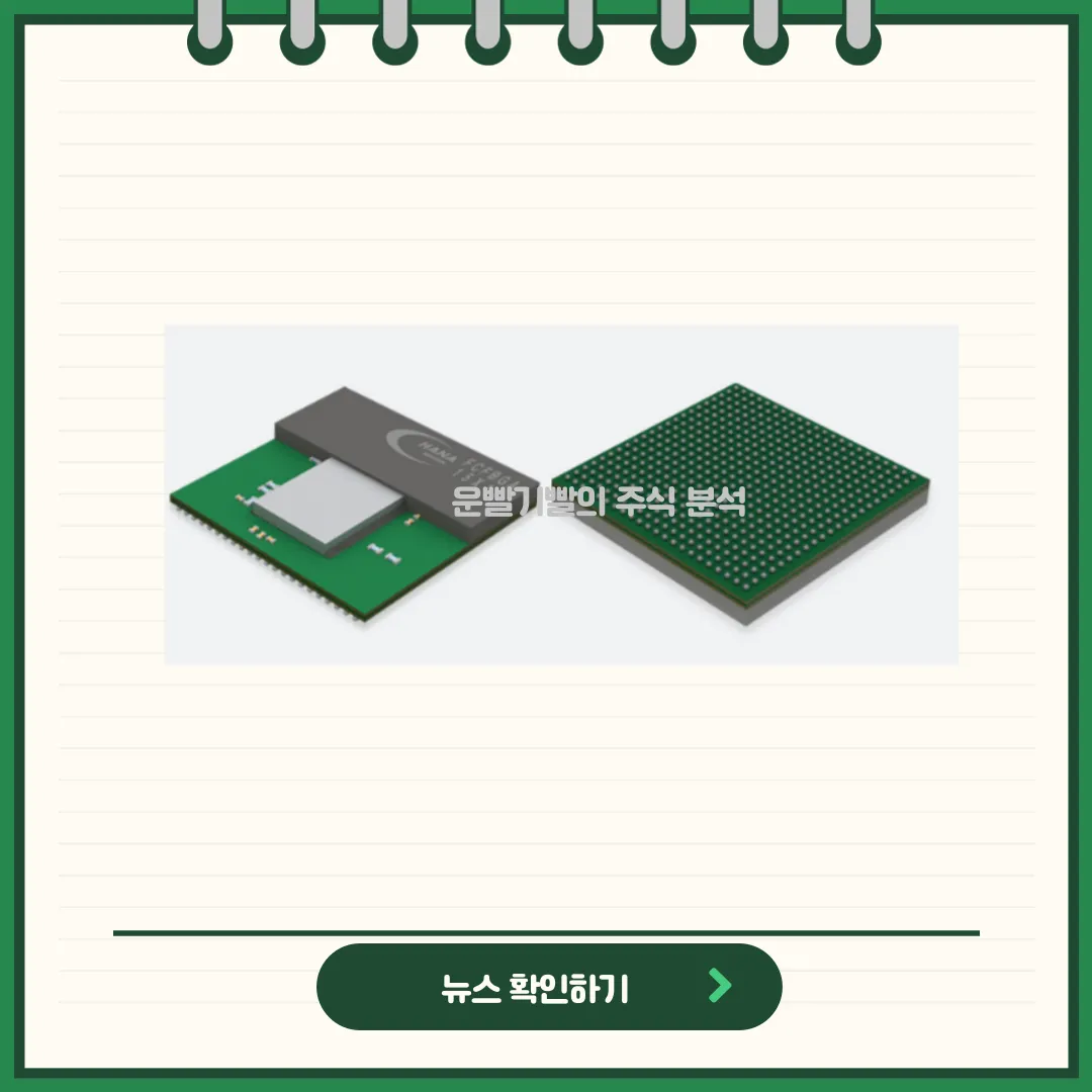 하나마이크론 뉴스