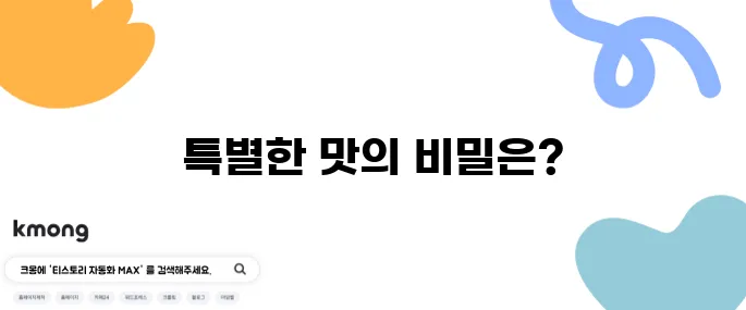 런닝맨 우거지 해장국 3000원 한우 1근 6만원 식당 안내입니다!