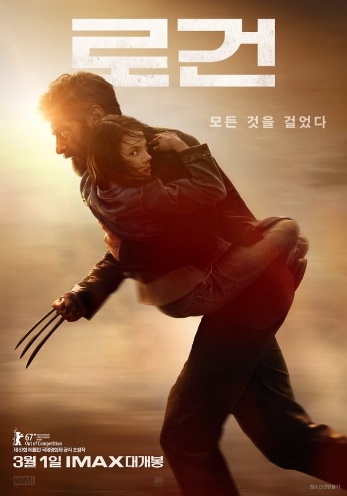 영화-로건-포스터