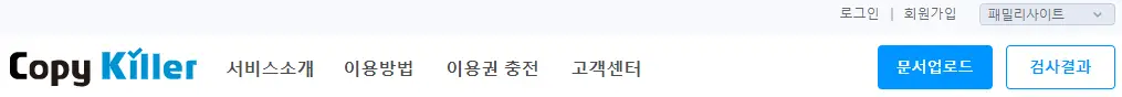 카피킬러