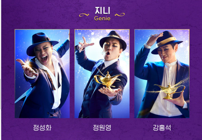 알라딘 뮤지컬 예매