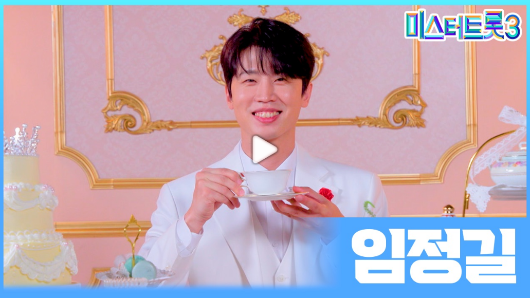 미스터트롯3 참가자명단 직장부 인스타그램 결승진출자명단