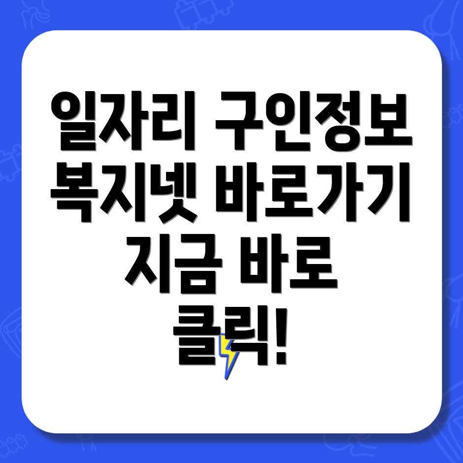 사회복지포털