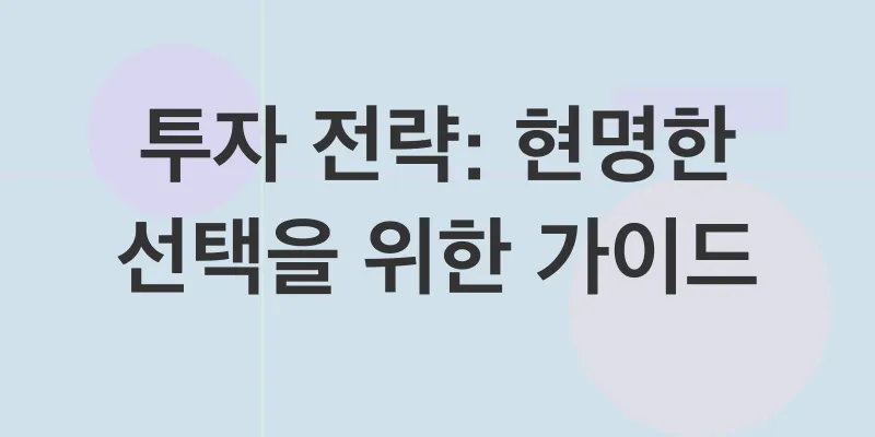 테조스투자전략_2