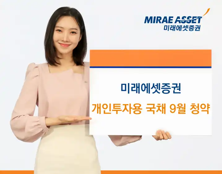 개인투자용 국채 열풍, 4050세대가 주목하는 이유 알려드립니다.