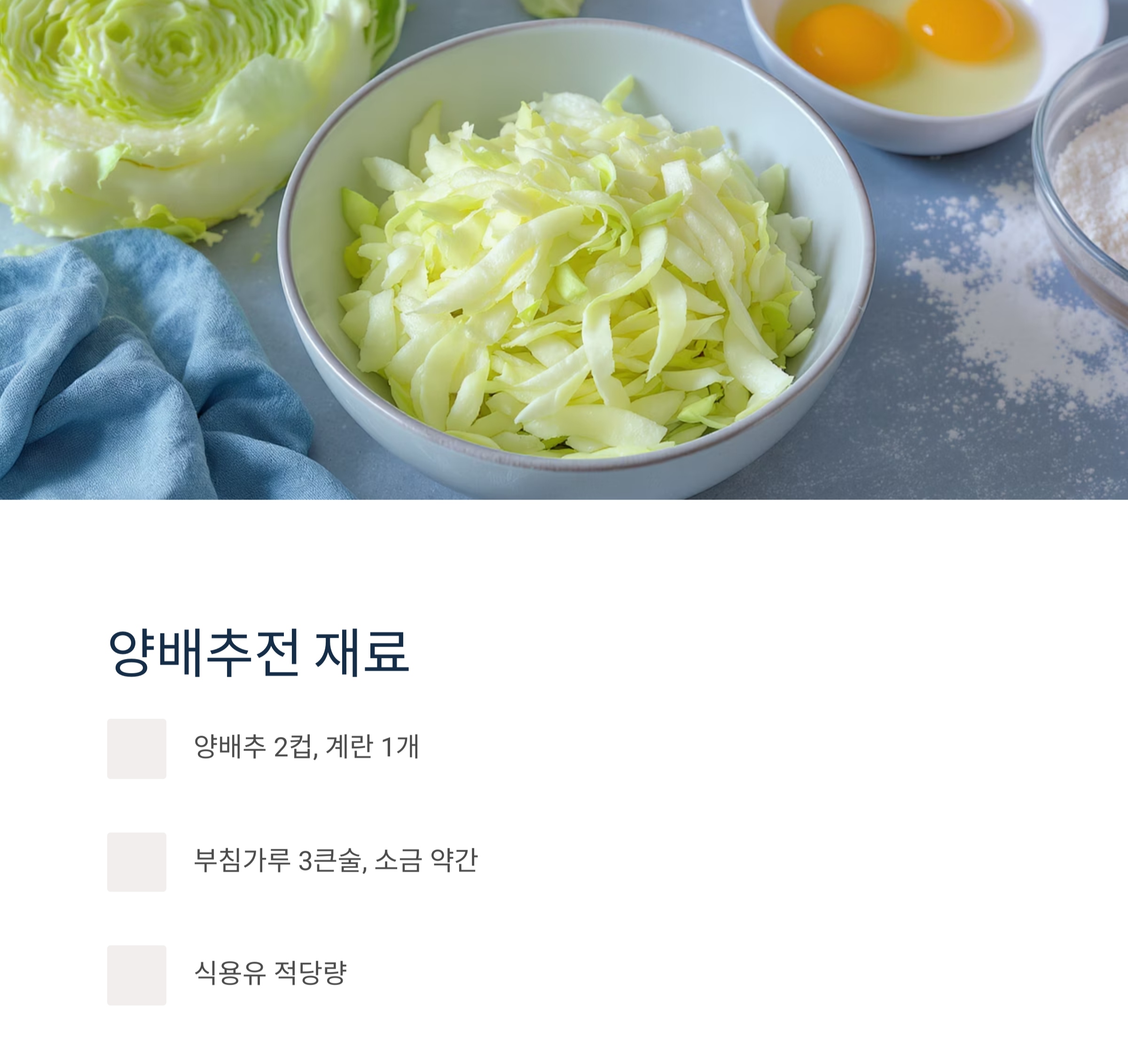 도시락에 딱 좋은 소시지 볶음밥과 양배추 전 레시피 공개!