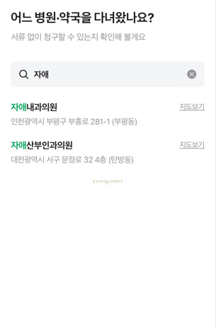 실비청구-네이버