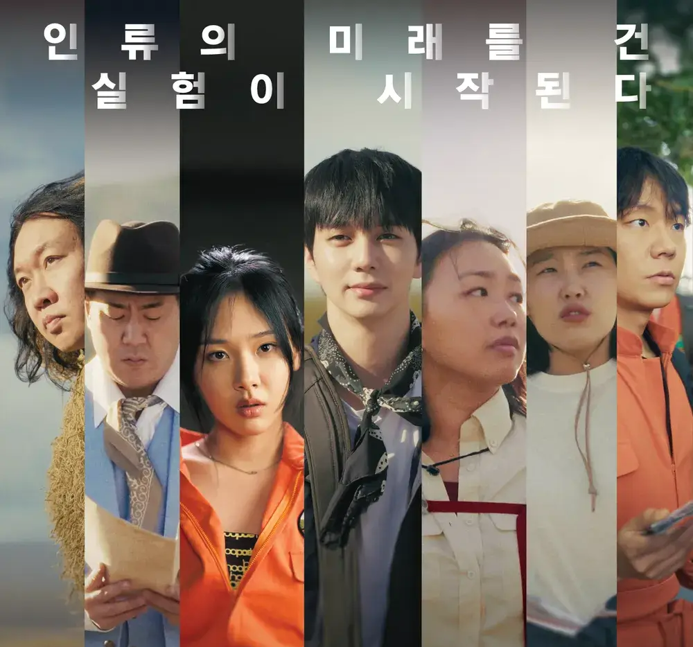 EBS 최후의 인류 출연진 몇부작 촬영지 OTT