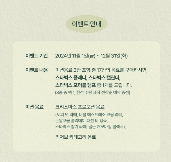 스타벅스 프리퀀시