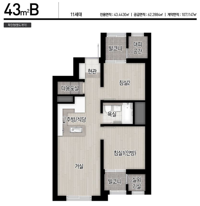 메이플 자이 평면도, 모델하우스