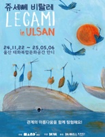 쥬세뻬 비탈레 전시회