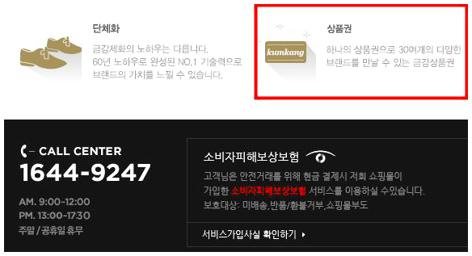 금강제화 상품권 사용처