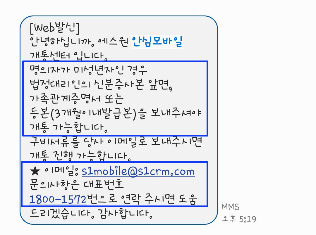 알뜰폰_번호이동_30
