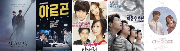 [드라마추천] 2000년대 tvn드라마 목록