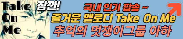 아하