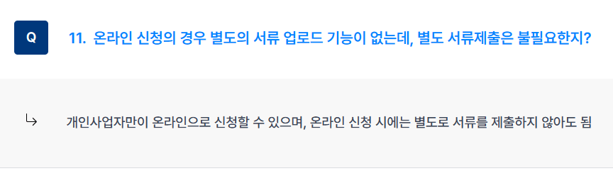 소상공인 이자환급