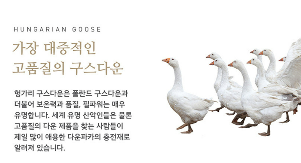 클래식 패브릭 구스이불 설명