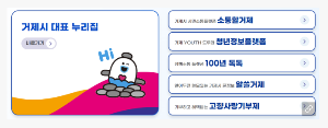 2025 거제 민생지원금 신청 일정 및 지급일 총정리
2025 거제 민생지원금 신청 일정 및 지급일 총정리
