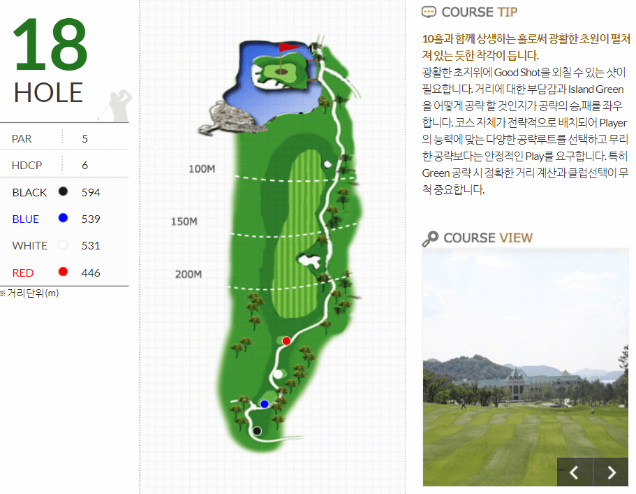 마에스트로 컨트리클럽 밸리코스 9