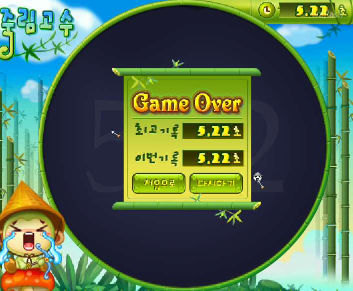 죽림고수 바로가기