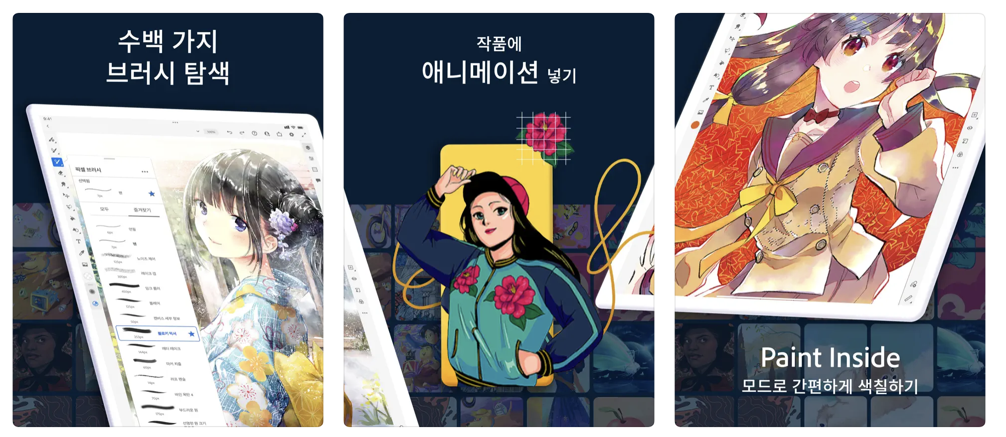아이패드 그림 앱 BEST 7 추천, 취미부터 수익까지