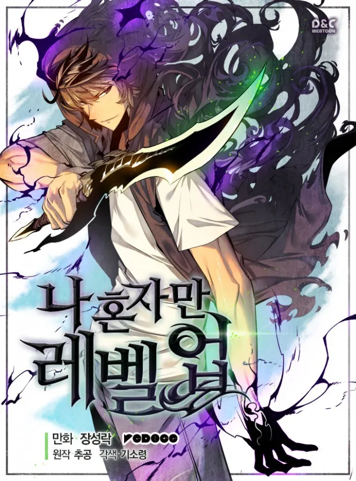 나 혼자만 레벨업 애니 3기 방영일정과 스토리 원작 차이_8