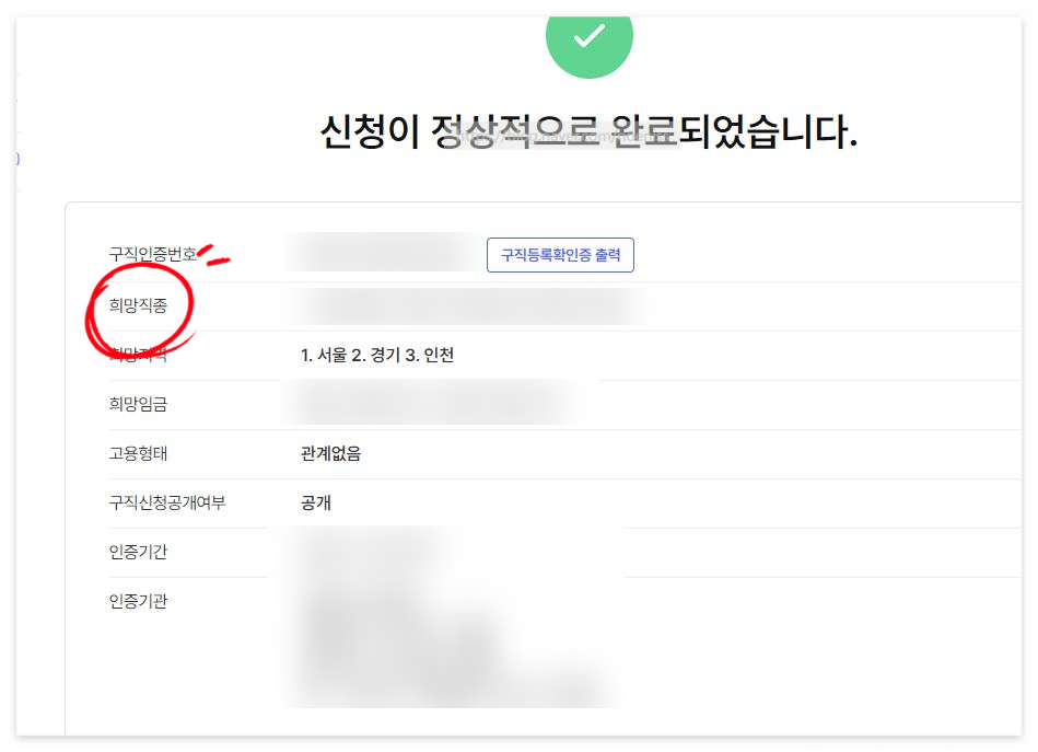 2024 실업급여 신청방법 조기 재취업수당 수령방법