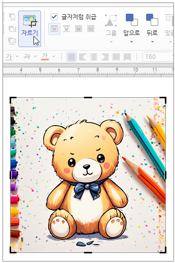 한글 그림 효과