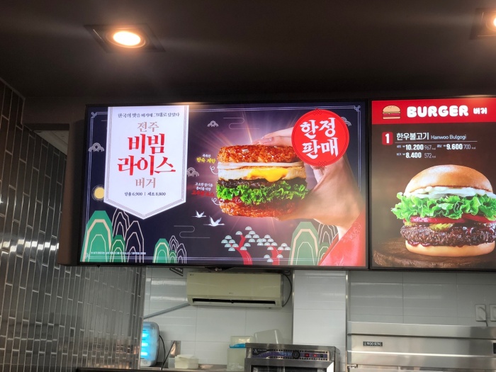 전주비빔라이스버거