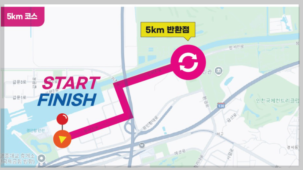 인천-마라톤-코스-3