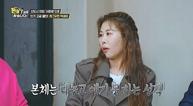 개그우먼-박세미